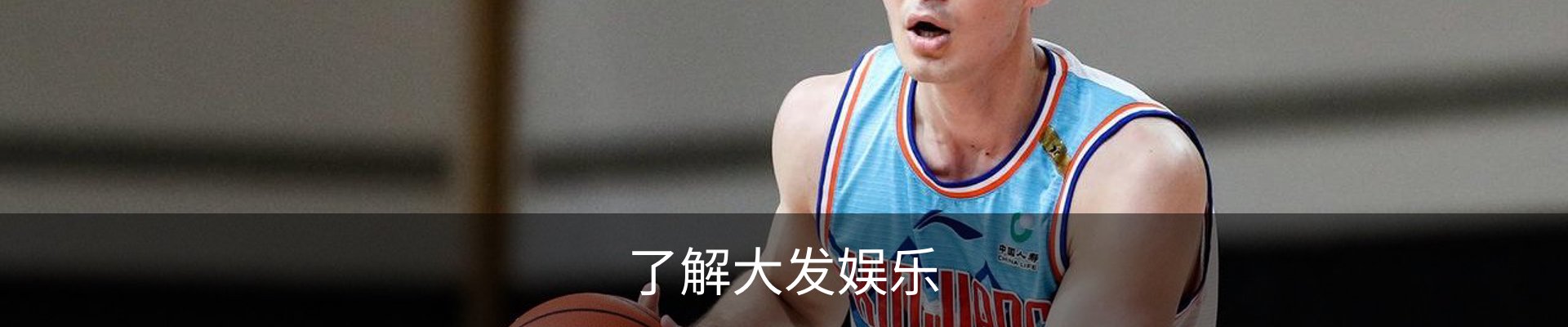 了解大发娱乐